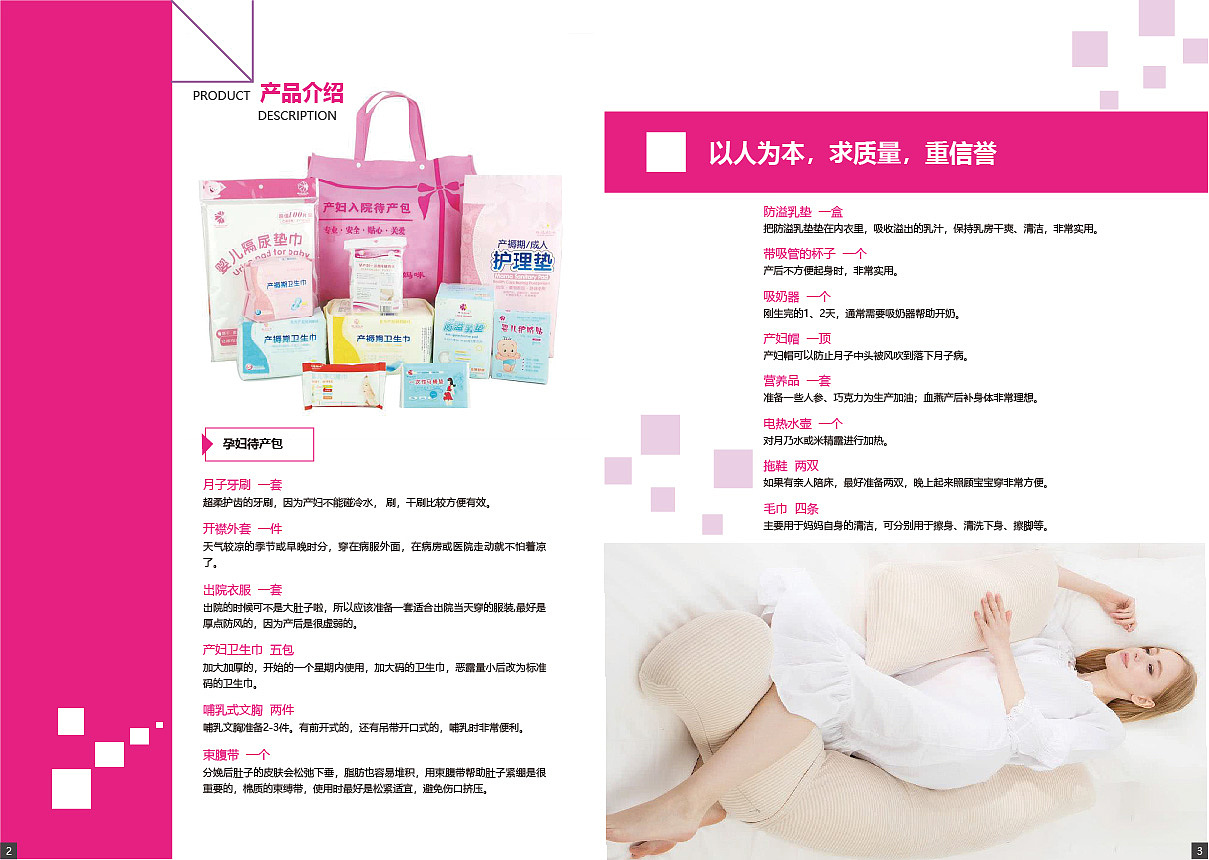 母婴用品画册设计及物料