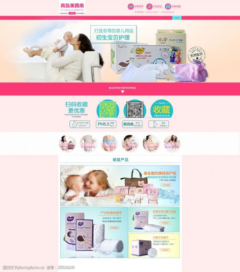 产品抠图图片素材