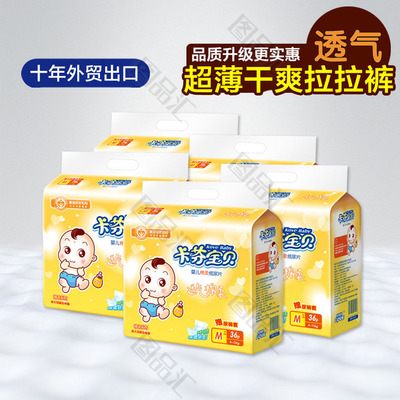 母婴用品主图